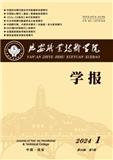 延安职业技术学院学报