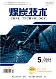 煤炭技术（原：国外煤炭）