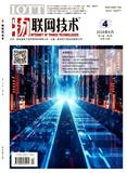 物联网技术（原沙棘）