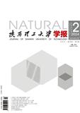 陕西理工大学学报（自然科学版）（原：陕西理工学院学报（自然科学版））（不收版面费审稿费）