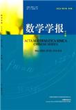 数学学报（中文版）