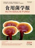 食用菌学报