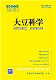 大豆科学