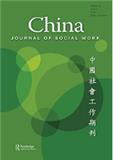 中国社会工作期刊（英文）（China Journal of Social Work）（国际刊号）
