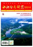 水利发展研究