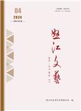 怒江文艺（文学内刊）