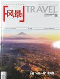 风景名胜