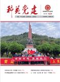 科苑党建（内刊）