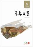 青岛文学（原：海鸥）