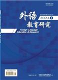 外语教育研究（电子刊）