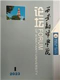 西安翻译学院论坛（内刊）（原：西安翻译学院学报、译苑风采）（不收版面费审稿费）