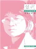 绿洲
