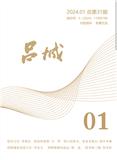 吕城（文学内刊）