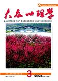 大众心理学（不收版面费审稿费）