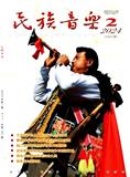 民族音乐（原：云岭歌声）