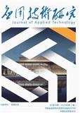 应用技术研究（内刊）