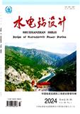 水电站设计（不收版面费）