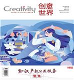 创意世界（原：世界发明）
