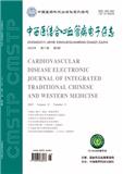 中西医结合心血管病电子杂志（电子刊）