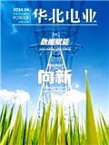 华北电业