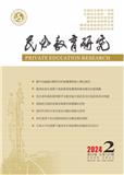 民办教育研究（内刊）（不收版面费审稿费）