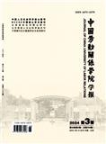 中国劳动关系学院学报（不收版面费审稿费）