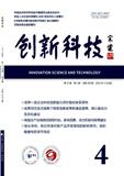 创新科技（不收版面费审稿费）