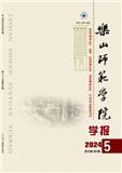 乐山师范学院学报（不收版面费审稿费）