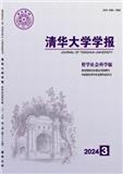 清华大学学报（哲学社会科学版）（不收版面费）