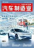 汽车制造业