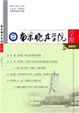 南京晓庄学院学报（不收版面费审稿费）