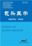 包头医学