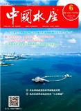中国水产（不收版面费审稿费）