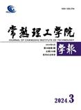 常熟理工学院学报（不收版面费审稿费）