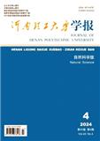 河南理工大学学报（自然科学版）
