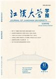 江汉大学学报（社会科学版）