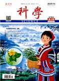 《科学》（上海）