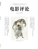 电影评论（原：电影·典藏；电影通讯）（不收版面费审稿费）