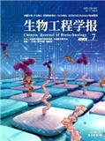 生物工程学报