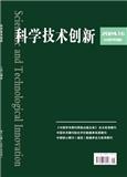 科学技术创新（原：黑龙江科技信息）
