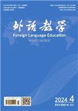 外语教学
