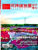 可持续发展经济导刊（原：WTO经济导刊）