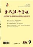 当代经济管理（不收版面费审稿费）