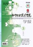 南宁职业技术大学学报（原：南宁职业技术学院学报）（不收版面费审稿费）