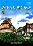石油与天然气地质