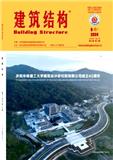 建筑结构
