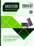 绿色包装（原：出口商品包装）