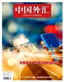 中国外汇