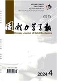 固体力学学报