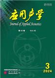 应用声学